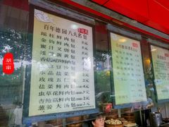 -百年德园(侯家塘店)