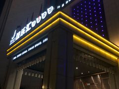 -极乐汇汗蒸会馆(杭州店)