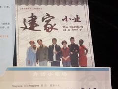 -青话小剧场