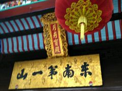 -九华山风景区月身宝殿