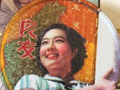 良友小件-良友书坊(安徽路店)