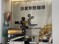 大堂-COMPANION COFFEE小伴咖啡