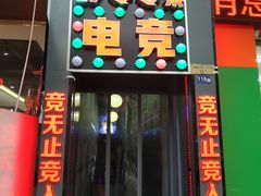 -ROG玩家国度电竞馆零零柒(凯马店)