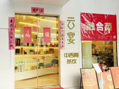 -万科前海企业公馆