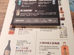 -IKKI1788居酒屋