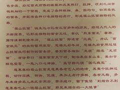 -蓬莱春(芝罘店)
