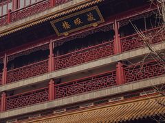 -钦赐仰殿道观