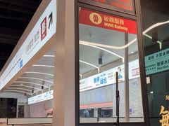 -敏华冰厅(平安金融中心店)