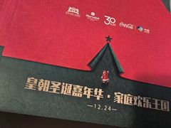 -沈阳皇朝万鑫酒店