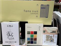 -方所(华润万象城店)
