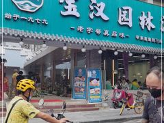 门面-嘉缤苑