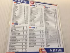 -永博口腔(天虹店)