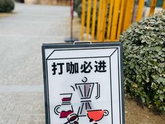 -禧室Joyous Lounge(禧园店)