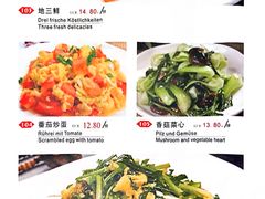 -川味川食府