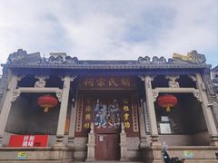 -黄埔古港