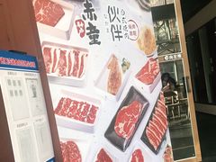 -神户赤童日式烤肉伙伴(东直门店)