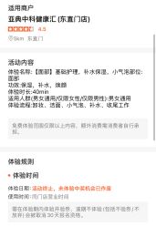 点击看大图 -亚典中科健康汇美容·SPA