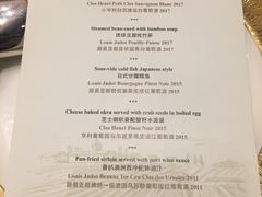 菜单-常州新城希尔顿酒店-御玺中餐厅