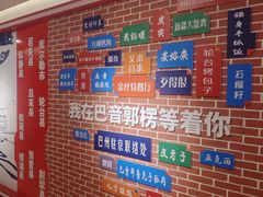 -新疆巴州金丝特餐厅(大钟寺店)