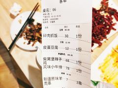 账单-禾木·新疆特色美食