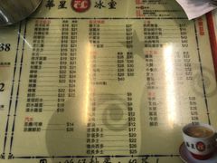 菜单-华星冰室(湾仔店)