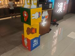 -湊湊火锅·茶憩(世博大道店)