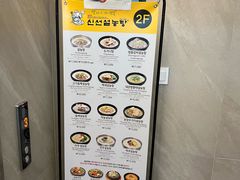 -神仙雪浓汤(明洞店)