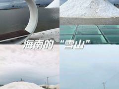 -莺歌海盐场