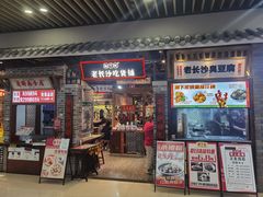-湘下佬·老长沙吃货铺(顺成·大融城店)