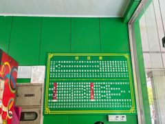 -绿杨馄饨店(康佳花园店)