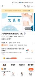 -维纳斯专业减肥