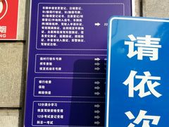 -上海市公安局交通警察总队车辆管理所三分所
