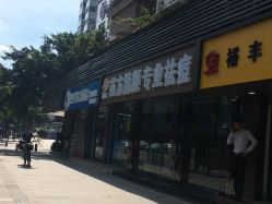 -清颜专业祛痘连锁店