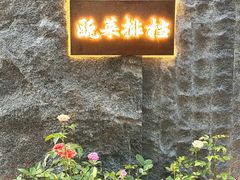 -瓯菜排档·温州海鲜(玕南店)