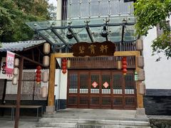 -常德桃花源景区