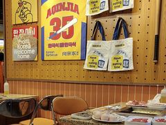 -阿亲家·韩式无限烤肉(春熙路店)