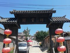 -清风小镇闯关东影视基地