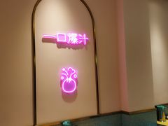 -小杨生煎(天之骄子店)