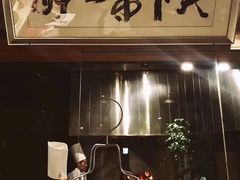 -四季民福烤鸭店(前门廊房二条店)