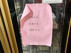 -兰庆鸡蛋馃(人民路店)