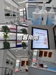 -蕾特恩专业祛痘·皮肤管理