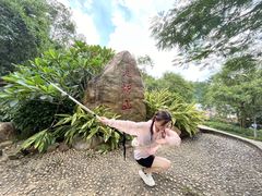 -火炉山森林公园