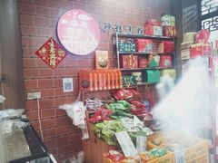 -东街钟楼肉粽(总店)