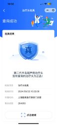 点击看大图 -智美品质医美