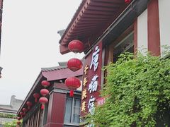 -唐猫庭院·千年陕菜(大唐不夜城店)