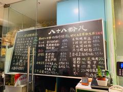 -八十八粉儿(尚都店)