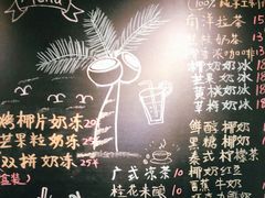 -志龙皇冠吃货椰子铺