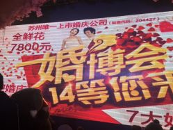 -忆江南婚礼策划(姑苏店)