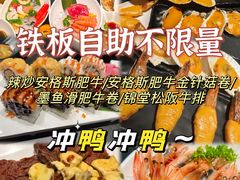 -水木锦堂·自助铁板烧(世贸天阶店)