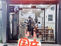 门面-大叔家福鼎小吃(十全街店)